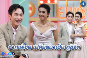 ตุ๊กตา คุยแซ่บ ปกหน้า