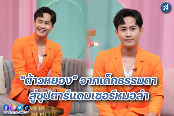 ต้าวหยอง ปก