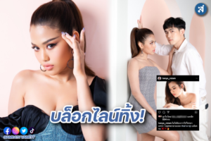 ธัญญา ออฟ ปก