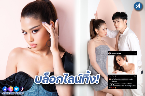 ธัญญา ออฟ ปก