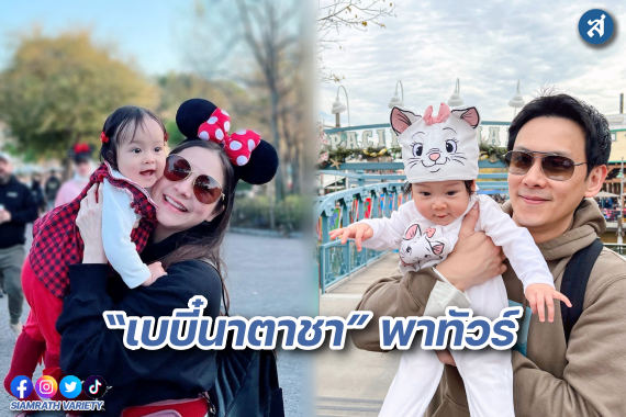 นาตาชา พาเที่ยว ปก