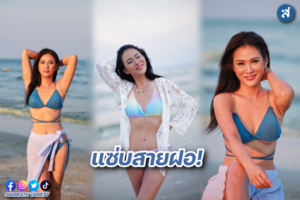 น้ำผึ้ง สายฝอ ปก