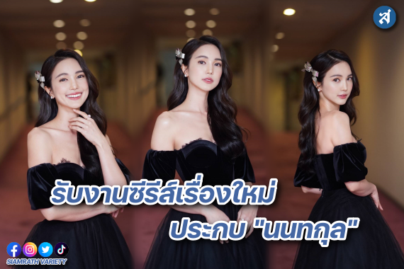 บัว ประกบ นนกุล ปก