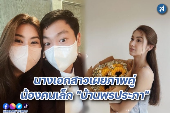 ปก ลีน่า ภาพคู่