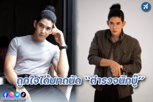 พลตรี แสงมณี ปก