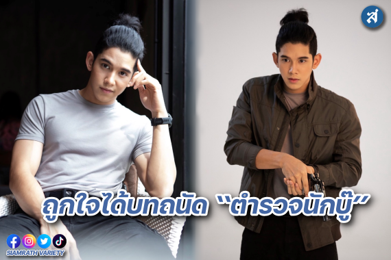 พลตรี แสงมณี ปก