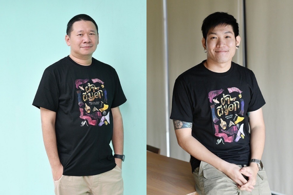 มะเดี่ยว กำกับ ปก