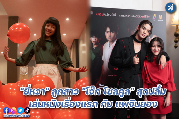 ยี่หวา ปก
