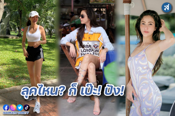 ริต้า ลุคไหนก็ปัง ปก