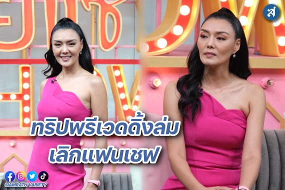 ลูกหมี คุยแซ่บ ปก