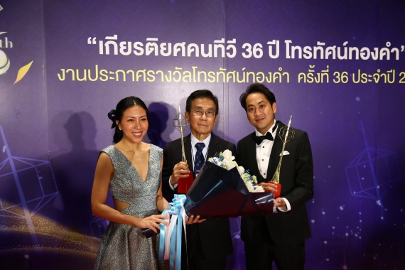 สองผู้บริหาร JSL ร่วมยินดี
