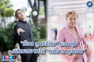 หนึ่ง ภานุวัฒน์ ปกหน้า