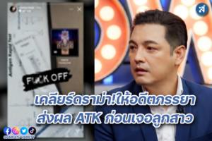 หนุ่มเคลียร์ ดราม่า