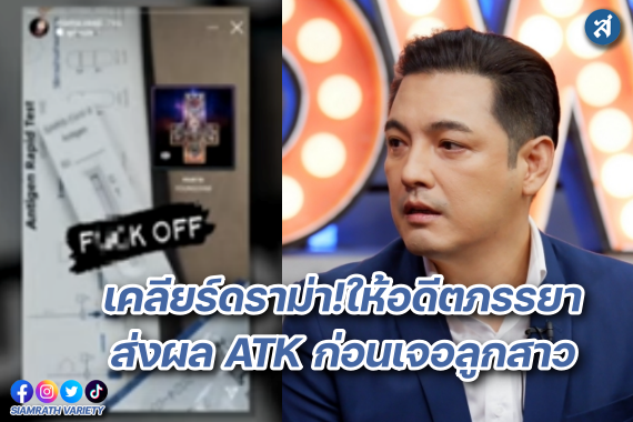 หนุ่มเคลียร์ ดราม่า