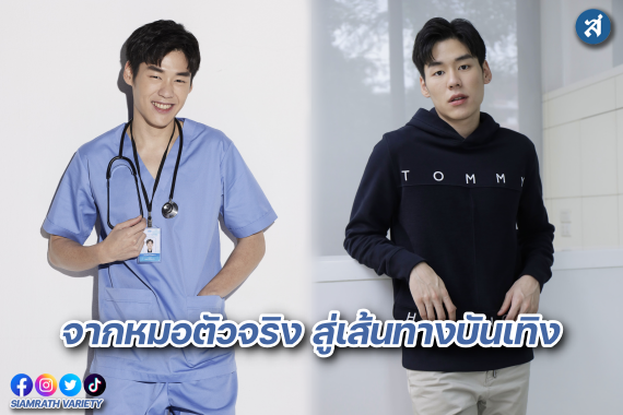 หมอโอ๊บ ปกหน้า