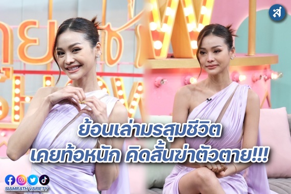 อิงฟ้า คุยแซ่บ ปก