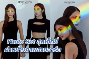 อิงฟ้า ชาล็อต ปก