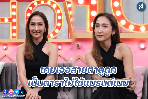 เจี๊ยบ คุยแซ่บ