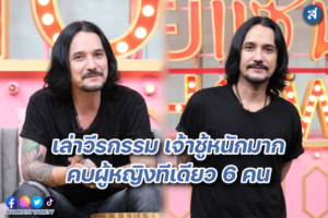 เดวิด อินธี ปก