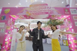 เปรี้ยวปาก (2)