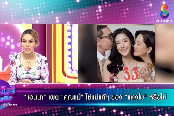 เผ็ดมันส์บันเทิง