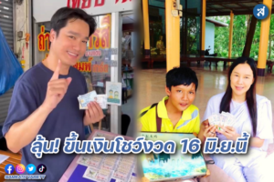 เอ๊ะ ส้มเช้ง ปก