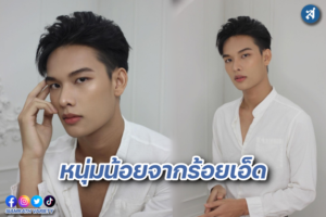 แมน เอ ปก