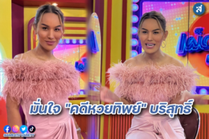 แอนนา หวยทิพย์ ปก