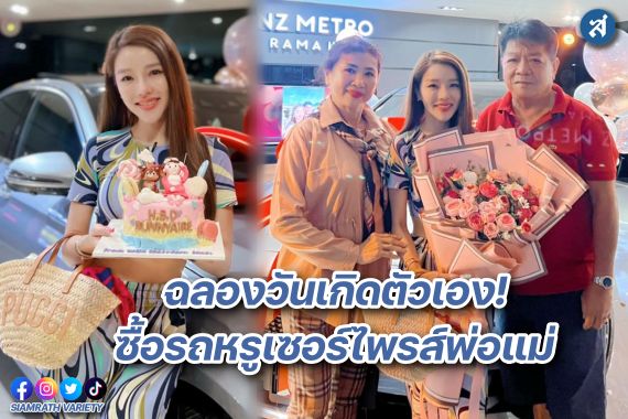 แอร์ ออกรถให้แม่ ปก