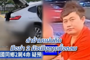 โหนกระแส 14 มิ.ย.ปก