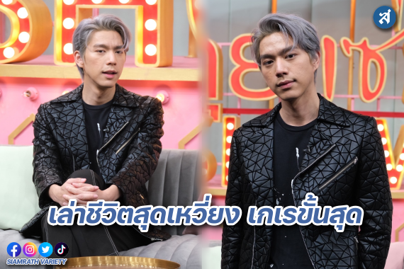 ไบร์ท นรภัทร ปก