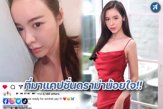 ไอซ์ รับบท ตะเภาทอง ปก