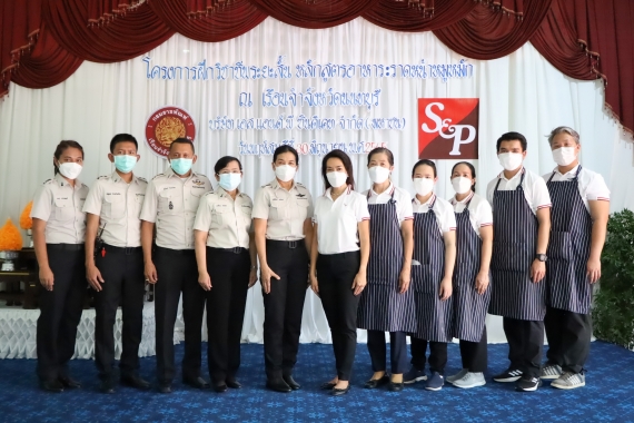 01 S_P ร่วมกับ กรมราชทัณฑ์ จัดโครงการS_Pอบรมวิช