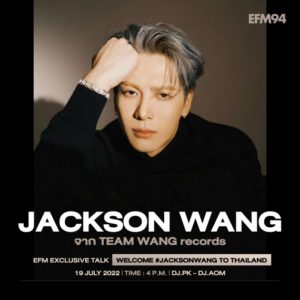 Exclusive Talk ‘Jackson Wang’ ที่ EFM94
