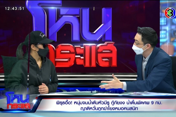 FOOT2.00_06_16_07.Still3608