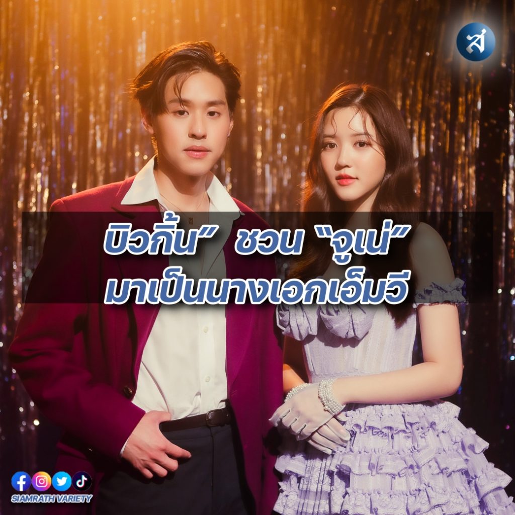 MV_ชอบตัวเองตอนอยู่กับเธอ ปก