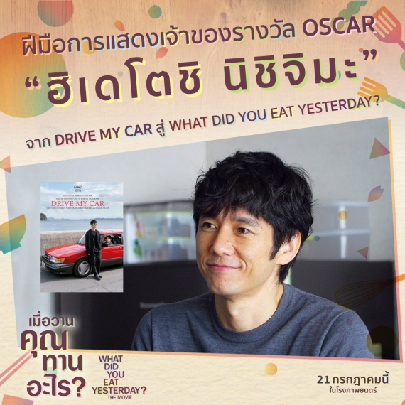 content-what-did-you-eat-yesterday