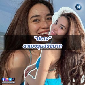 กรอบไอจี2