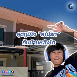 กรอบไอจี2-Recovered-Recovered