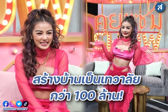 กระแต แซ่บ ปก