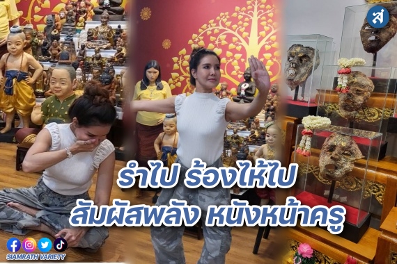 ต้อม รัชนีกรรำไปร้องไห้ไป ปก