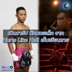 น้องภู ปก