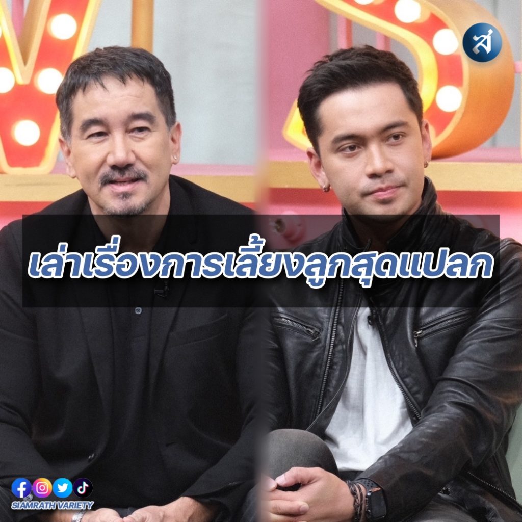 บี๊ อินดี้ คุยแซ่บ ปก