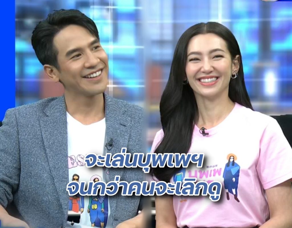 บุพเพโรงแตก ปก