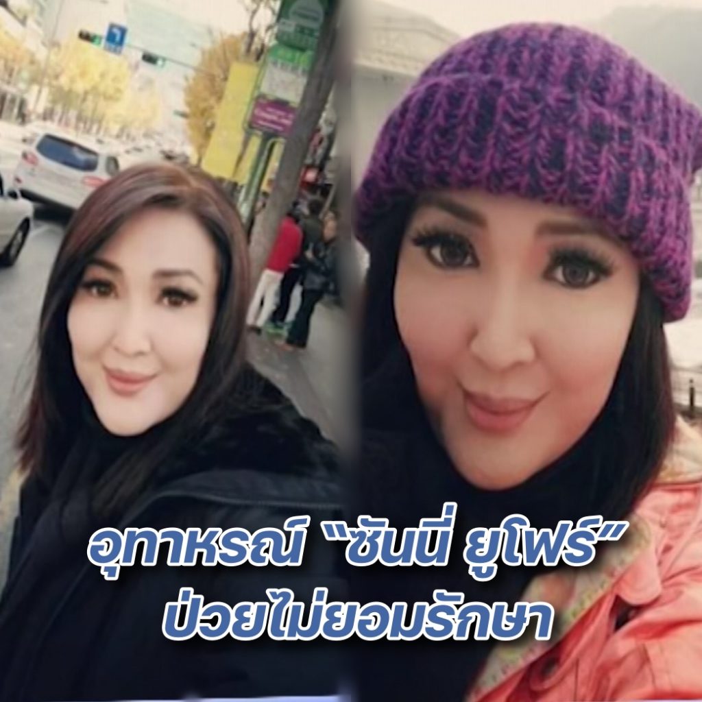 ปก ซันนี่