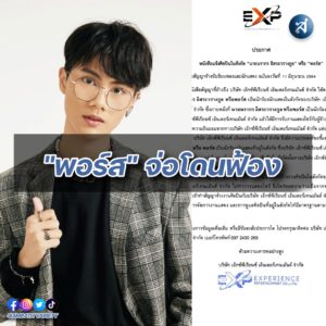 พอร์ช exp coverpage