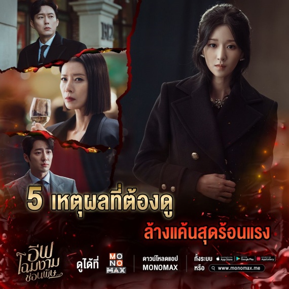 ภาพตั้งต้น_5เหตุผลต้องดู Eve