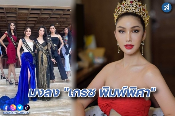 มงลง เกรซ ปก