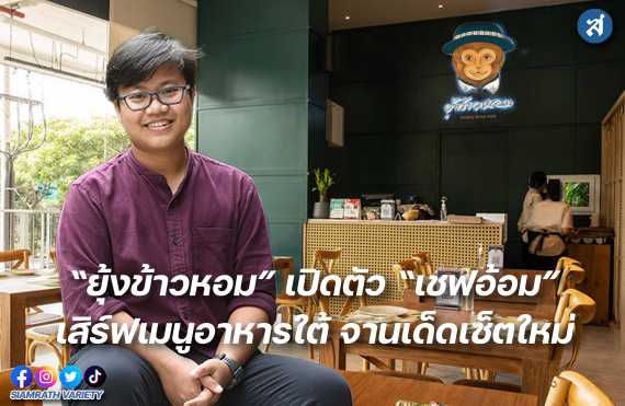 ยุ้งข้าวหอม ปก