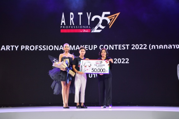 รางวัลชนะเลิศ_Makeup Contest 2022 ภาคกลาง